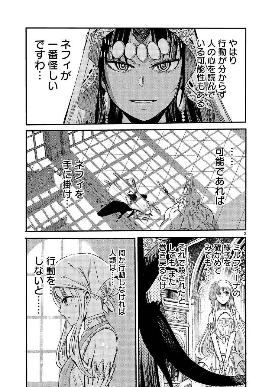 公爵令嬢の籠絡ミッション～魔王との政略結婚が、人類最後の切り札です!…って、魔王が女の子の場合はどうすればいいのですか!? 第9.1話 - Page 5