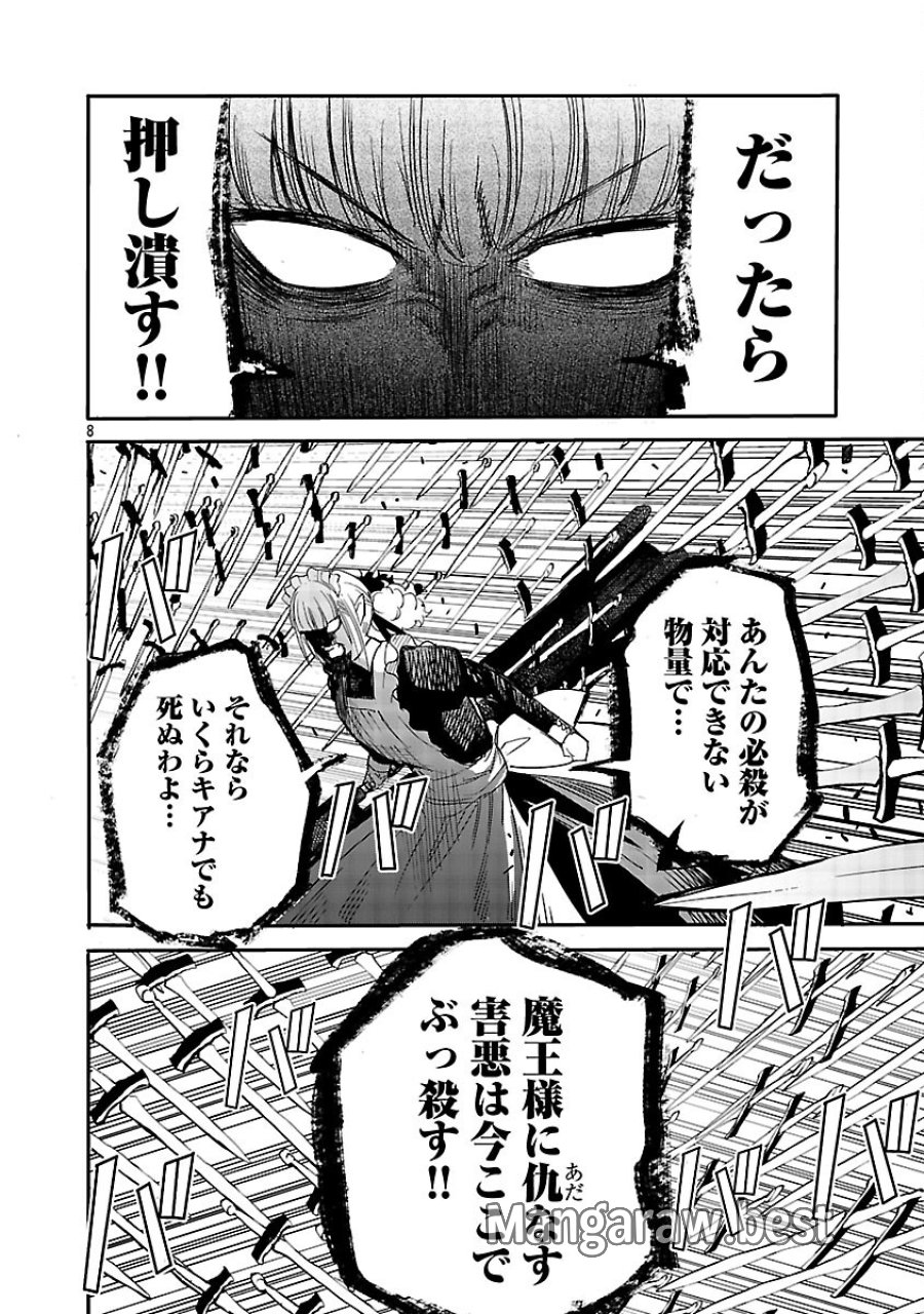 公爵令嬢の籠絡ミッション～魔王との政略結婚が、人類最後の切り札です!…って、魔王が女の子の場合はどうすればいいのですか!? 第6話 - Trang 10