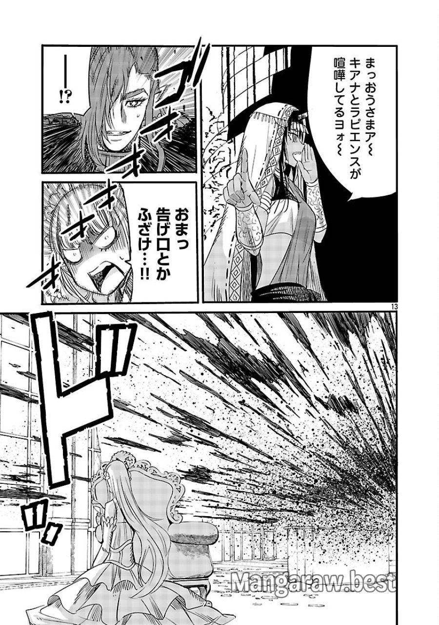 公爵令嬢の籠絡ミッション～魔王との政略結婚が、人類最後の切り札です!…って、魔王が女の子の場合はどうすればいいのですか!? 第6話 - Trang 15