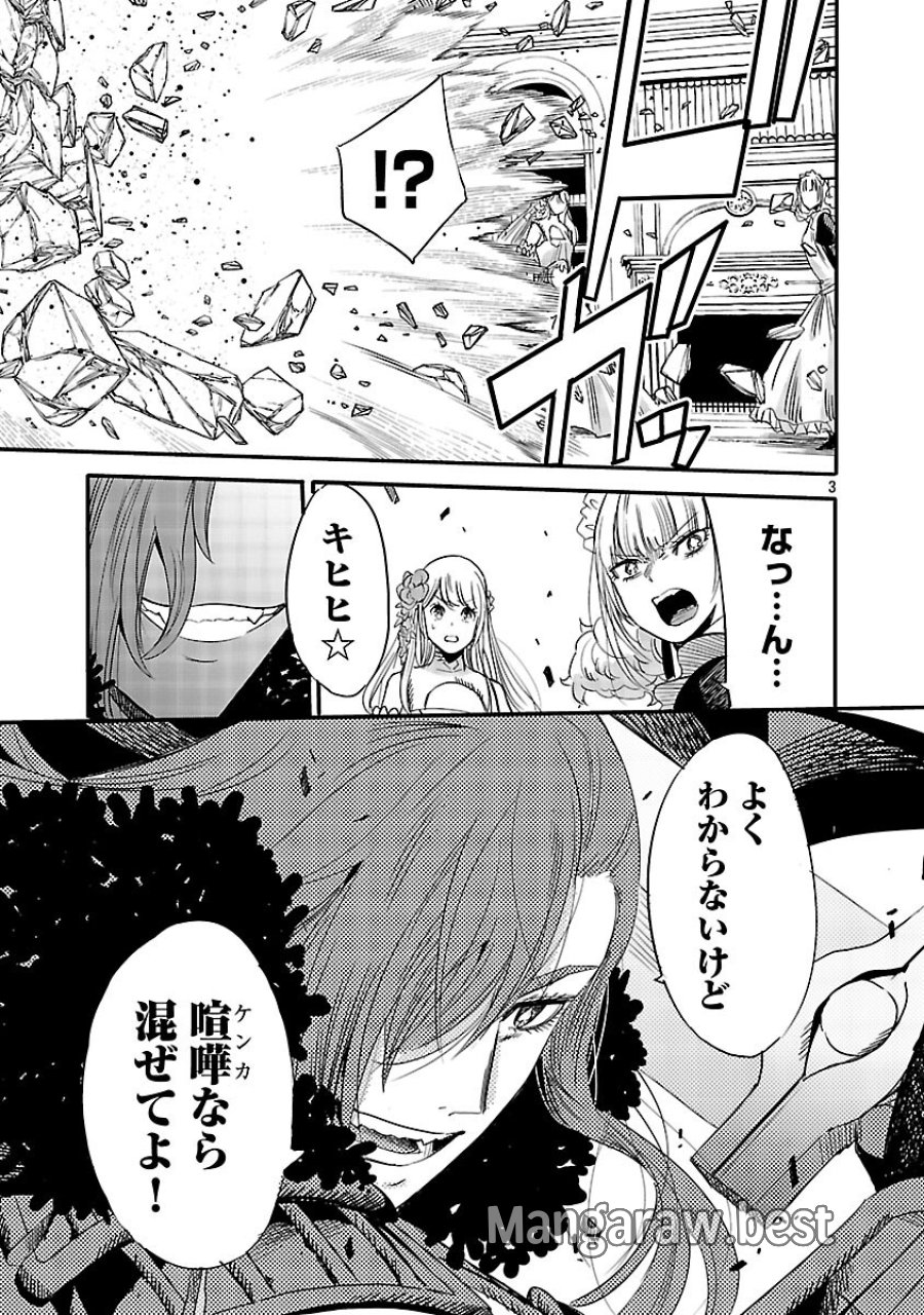 公爵令嬢の籠絡ミッション～魔王との政略結婚が、人類最後の切り札です!…って、魔王が女の子の場合はどうすればいいのですか!? 第6話 - Trang 5