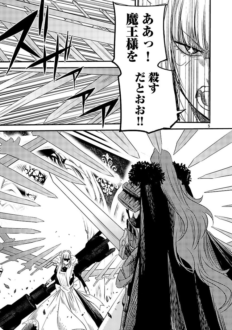 公爵令嬢の籠絡ミッション～魔王との政略結婚が、人類最後の切り札です!…って、魔王が女の子の場合はどうすればいいのですか!? 第6話 - Trang 7