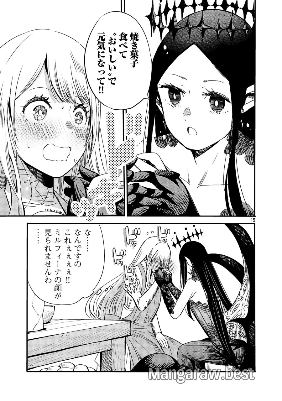 公爵令嬢の籠絡ミッション～魔王との政略結婚が、人類最後の切り札です!…って、魔王が女の子の場合はどうすればいいのですか!? 第9.2話 - Page 6