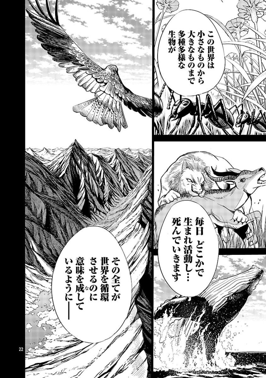 公爵令嬢の籠絡ミッション～魔王との政略結婚が、人類最後の切り札です!…って、魔王が女の子の場合はどうすればいいのですか!? 第4話 - Trang 24