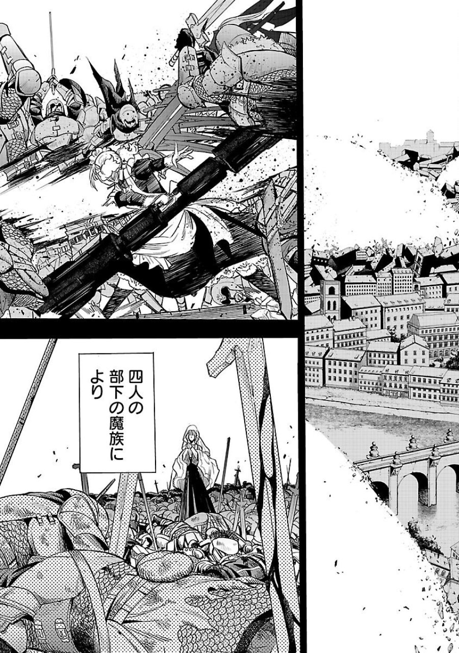 公爵令嬢の籠絡ミッション～魔王との政略結婚が、人類最後の切り札です!…って、魔王が女の子の場合はどうすればいいのですか!? 第1話 - Trang 10