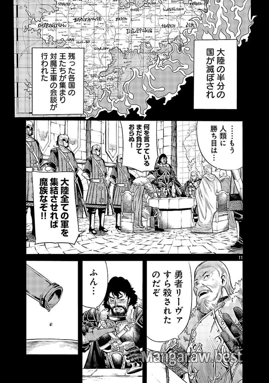 公爵令嬢の籠絡ミッション～魔王との政略結婚が、人類最後の切り札です!…って、魔王が女の子の場合はどうすればいいのですか!? 第1話 - Trang 12