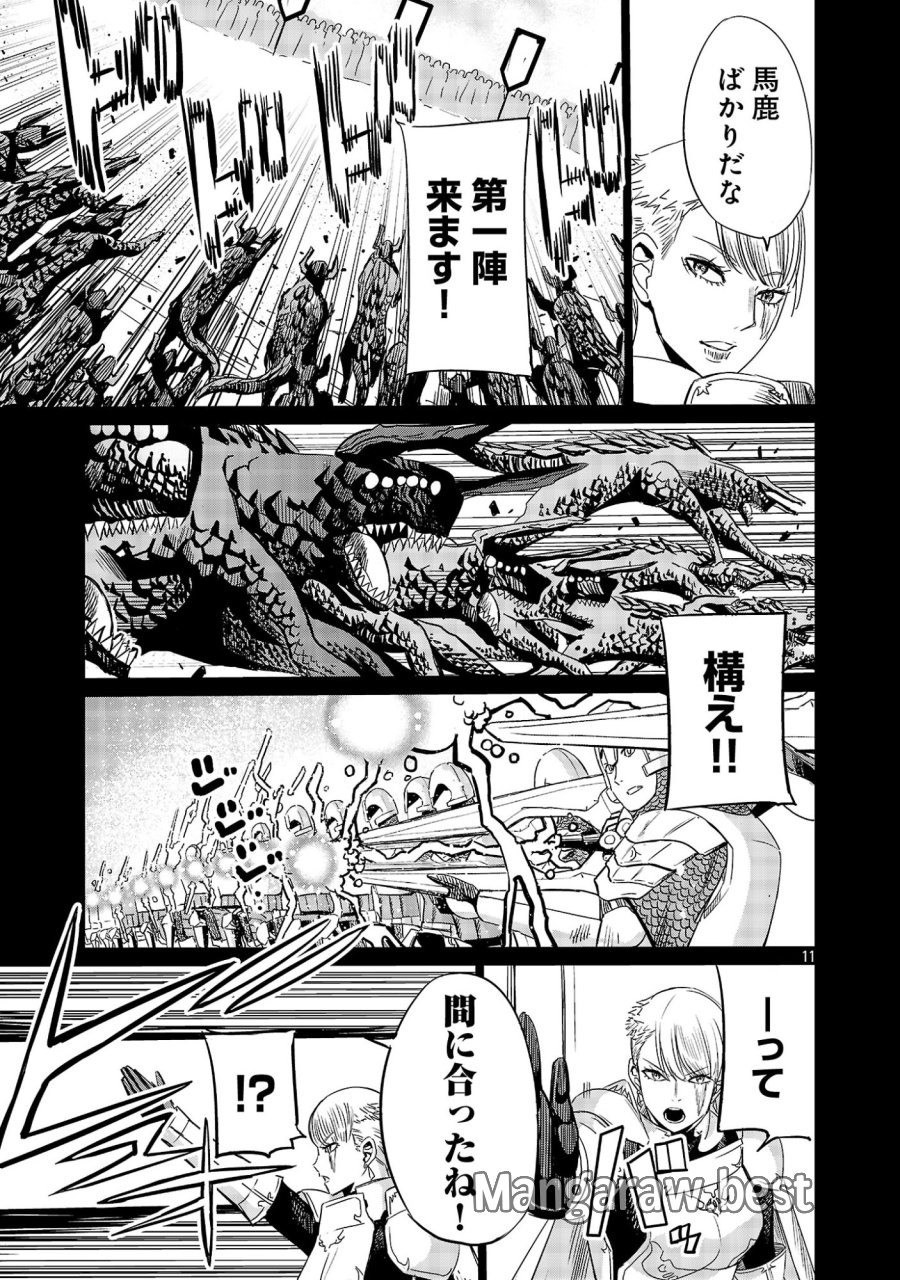 公爵令嬢の籠絡ミッション～魔王との政略結婚が、人類最後の切り札です!…って、魔王が女の子の場合はどうすればいいのですか!? 第8話 - Page 11