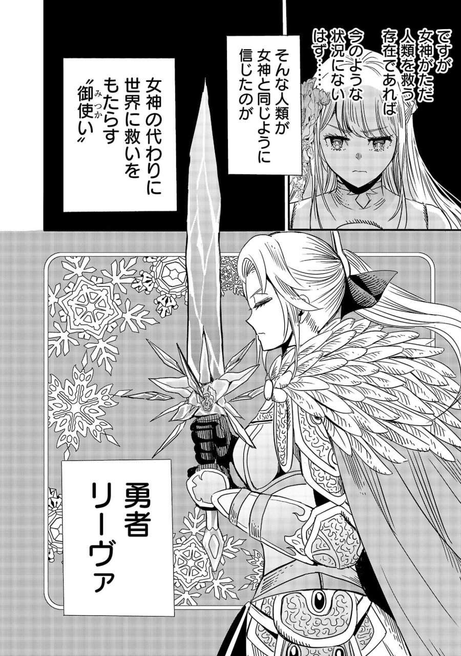 公爵令嬢の籠絡ミッション～魔王との政略結婚が、人類最後の切り札です!…って、魔王が女の子の場合はどうすればいいのですか!? 第8話 - Page 6