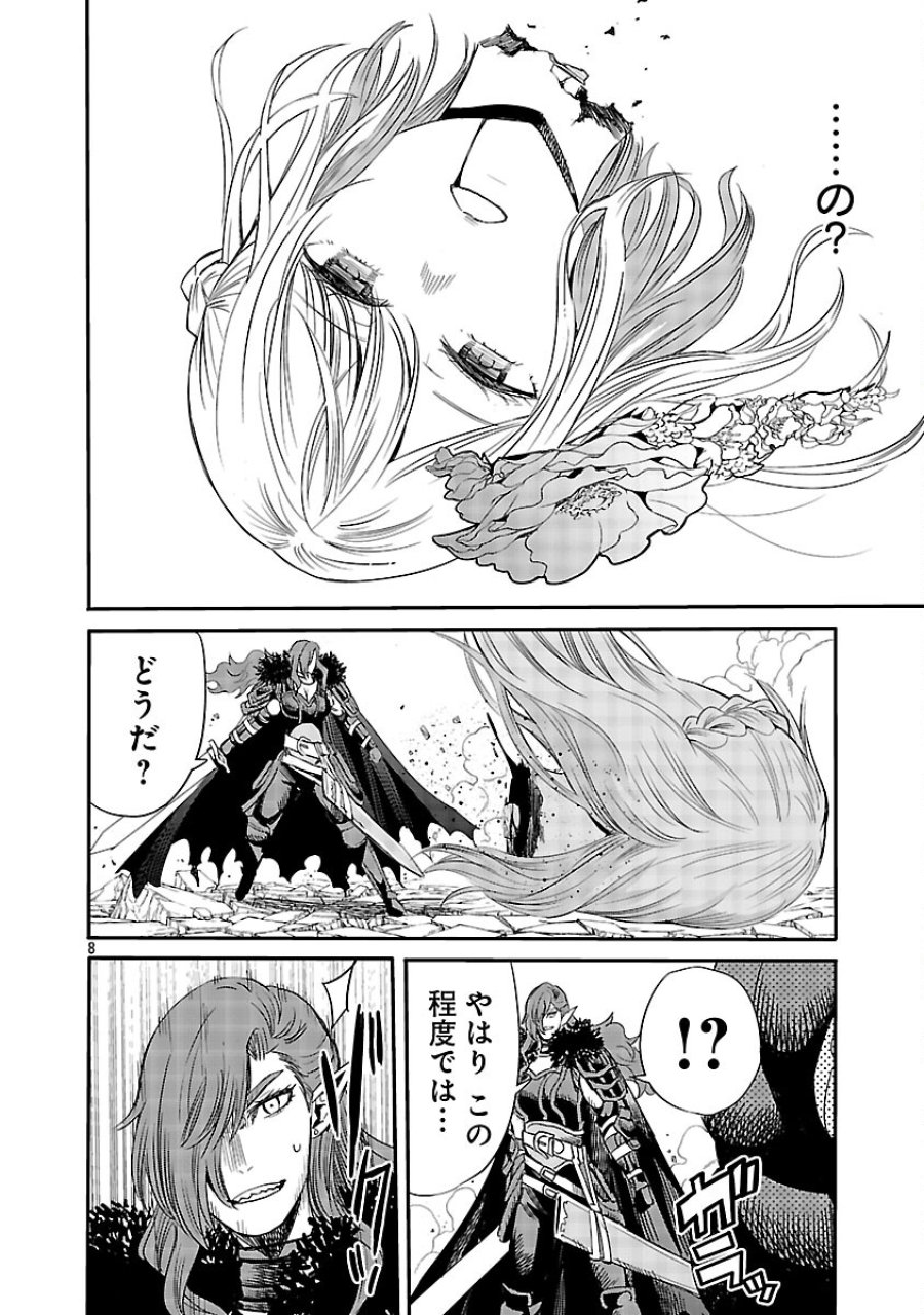 公爵令嬢の籠絡ミッション～魔王との政略結婚が、人類最後の切り札です!…って、魔王が女の子の場合はどうすればいいのですか!? 第3話 - Trang 9