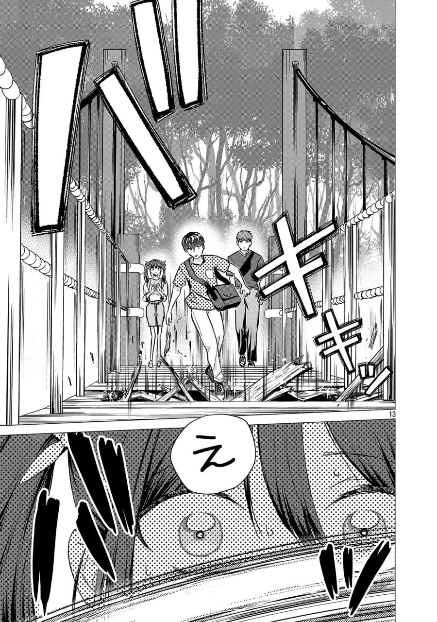 負けヒロインを勝たせたい!! 第19話 - Page 13