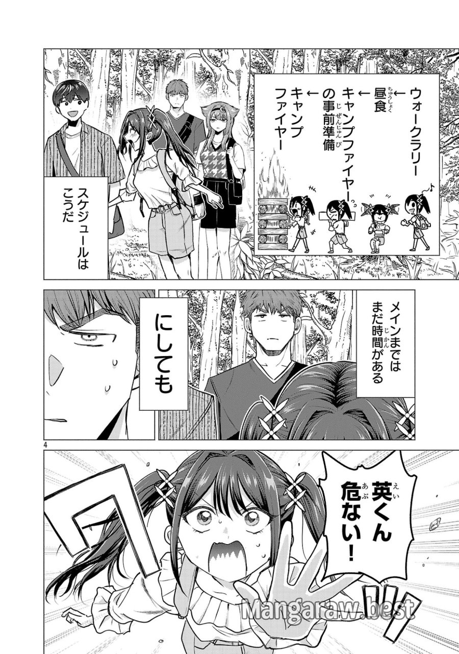 負けヒロインを勝たせたい!! 第19話 - Page 4