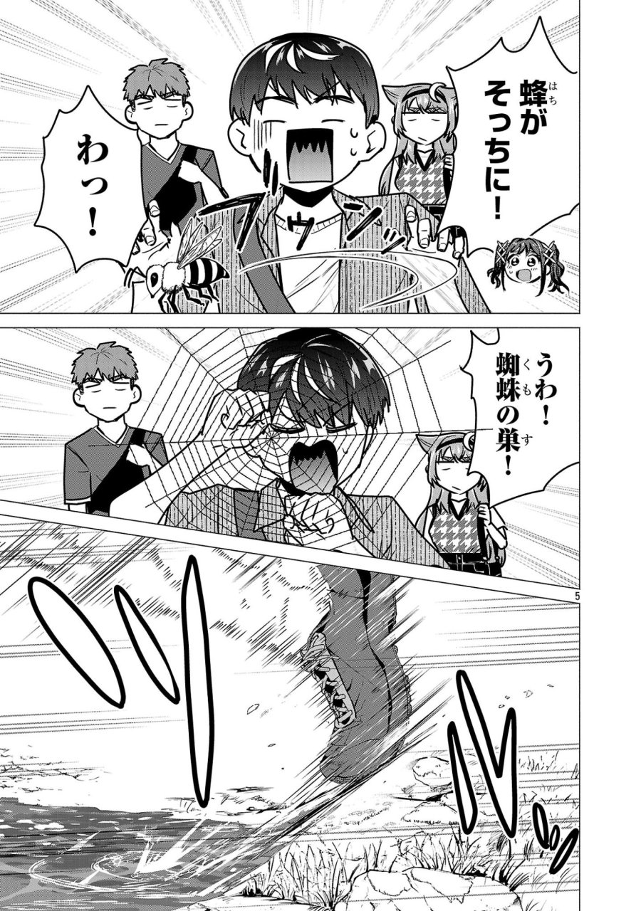 負けヒロインを勝たせたい!! 第19話 - Page 5