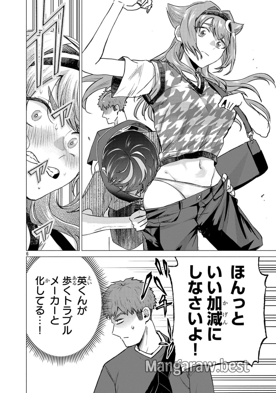 負けヒロインを勝たせたい!! 第19話 - Page 6