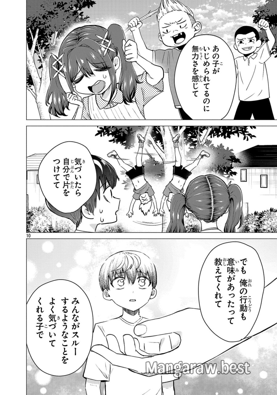 負けヒロインを勝たせたい!! 第22話 - Page 10