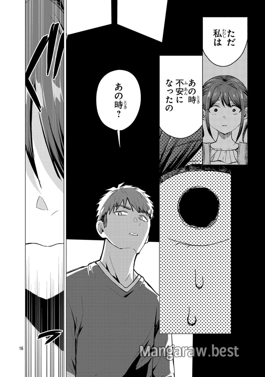 負けヒロインを勝たせたい!! 第22話 - Page 16