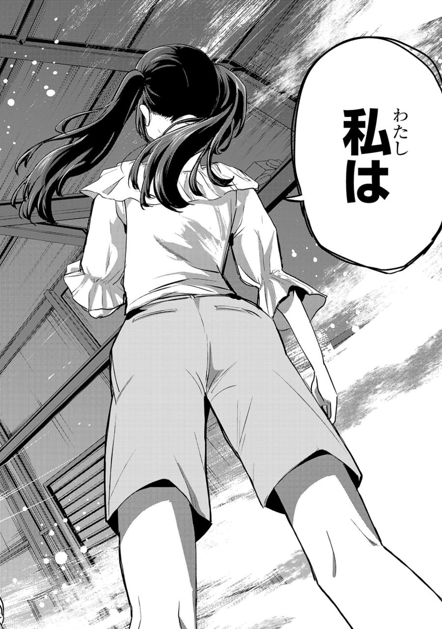 負けヒロインを勝たせたい!! 第22話 - Page 22