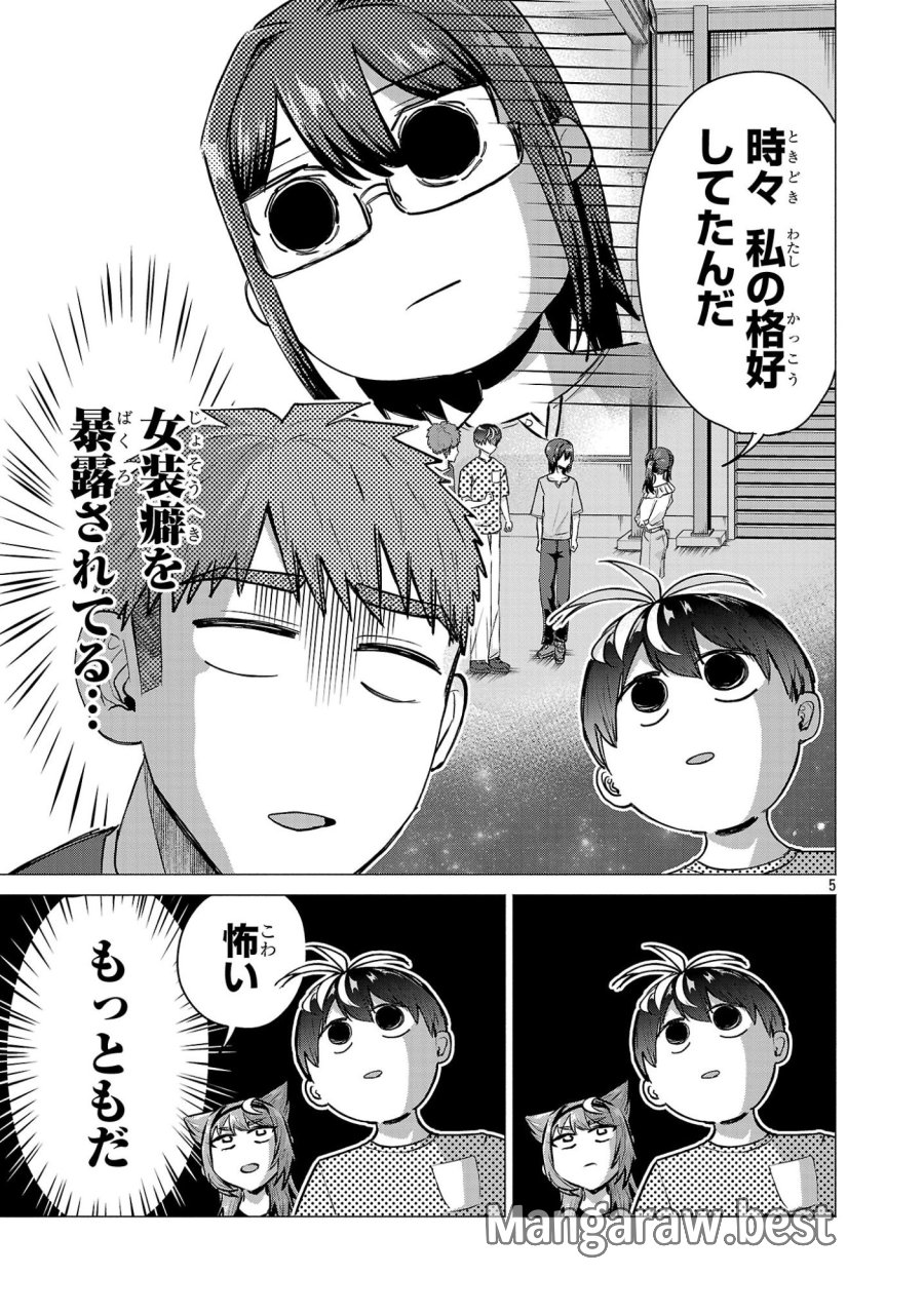 負けヒロインを勝たせたい!! 第22話 - Page 5