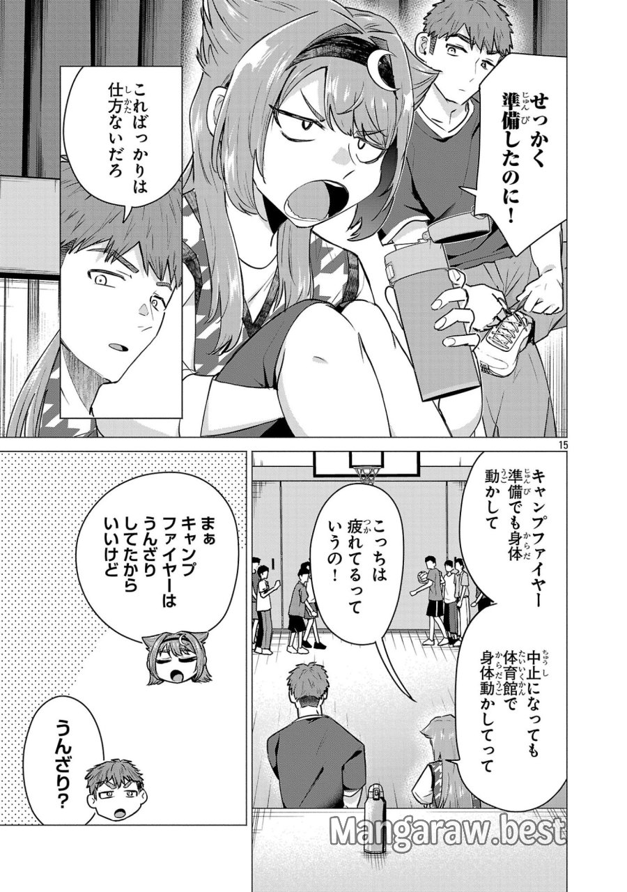 負けヒロインを勝たせたい!! 第23話 - Page 13