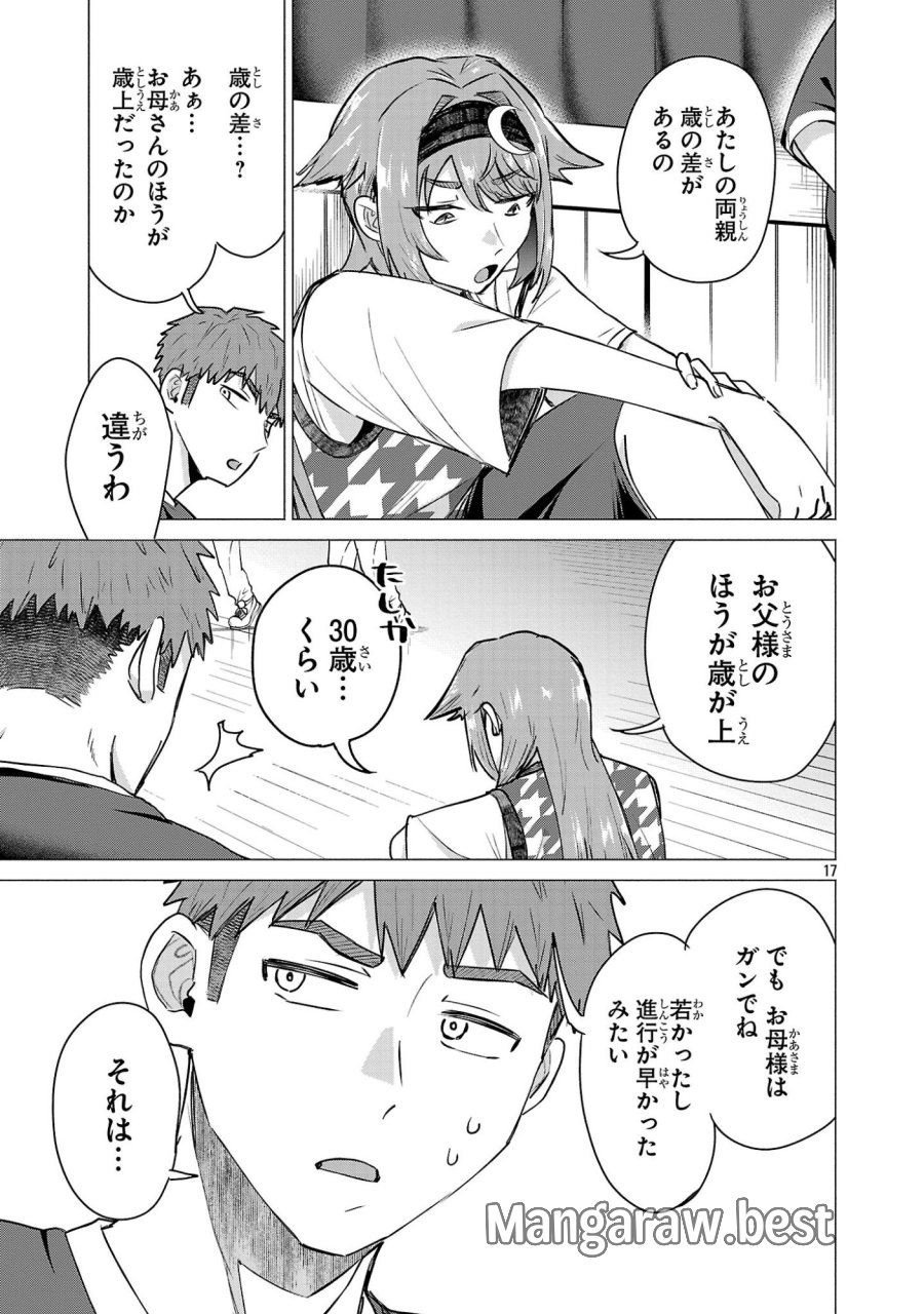 負けヒロインを勝たせたい!! 第23話 - Page 15