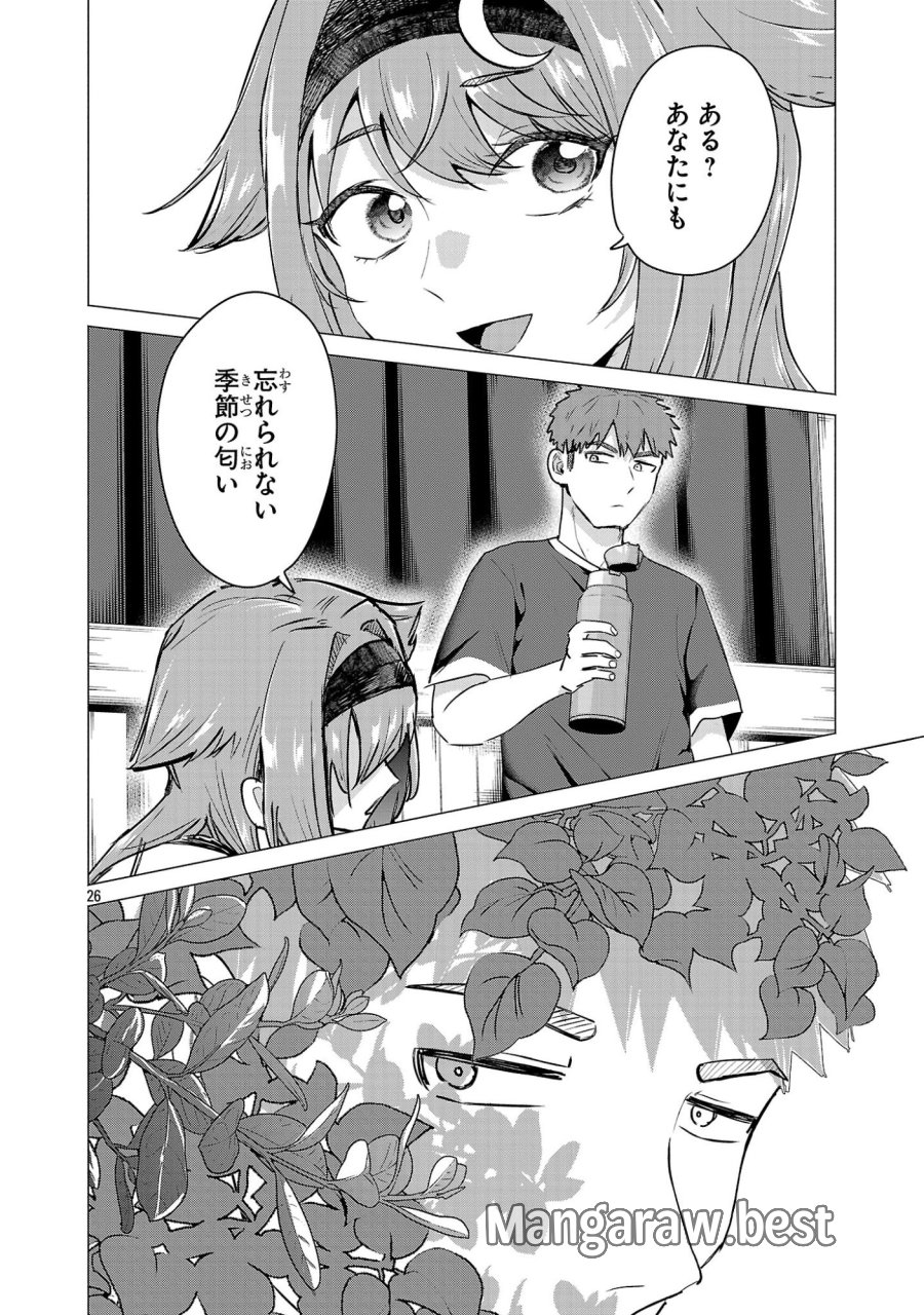 負けヒロインを勝たせたい!! 第23話 - Page 22