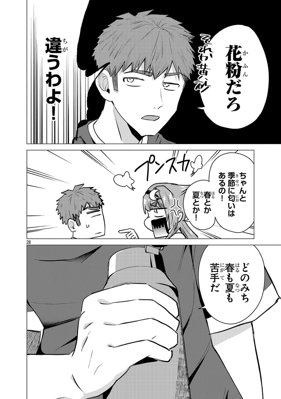 負けヒロインを勝たせたい!! 第23話 - Page 24
