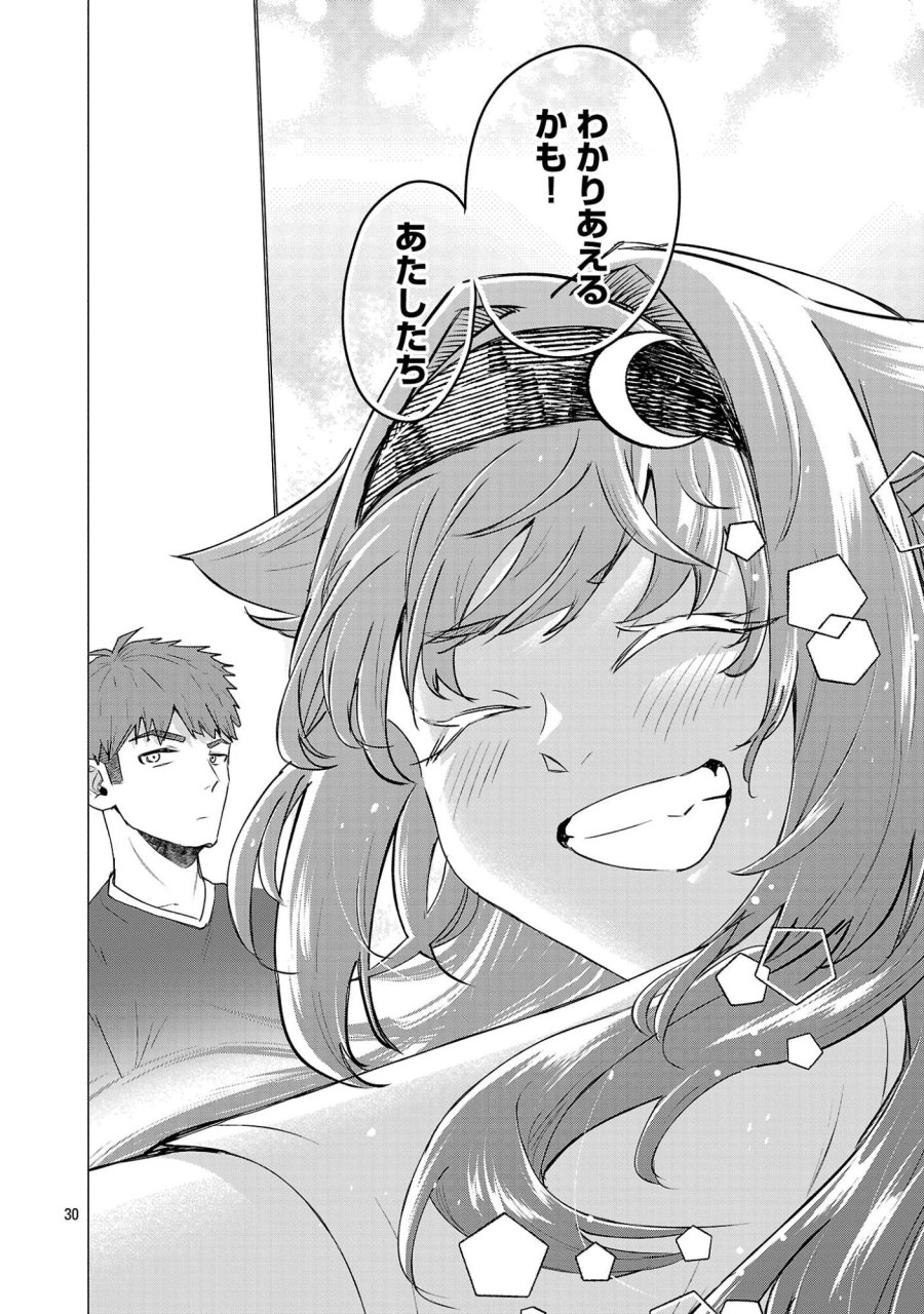 負けヒロインを勝たせたい!! 第23話 - Page 26