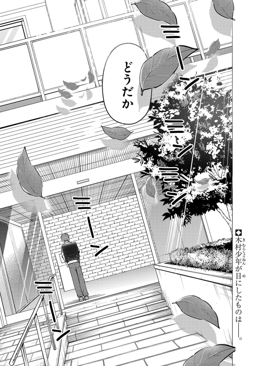 負けヒロインを勝たせたい!! 第23話 - Page 27