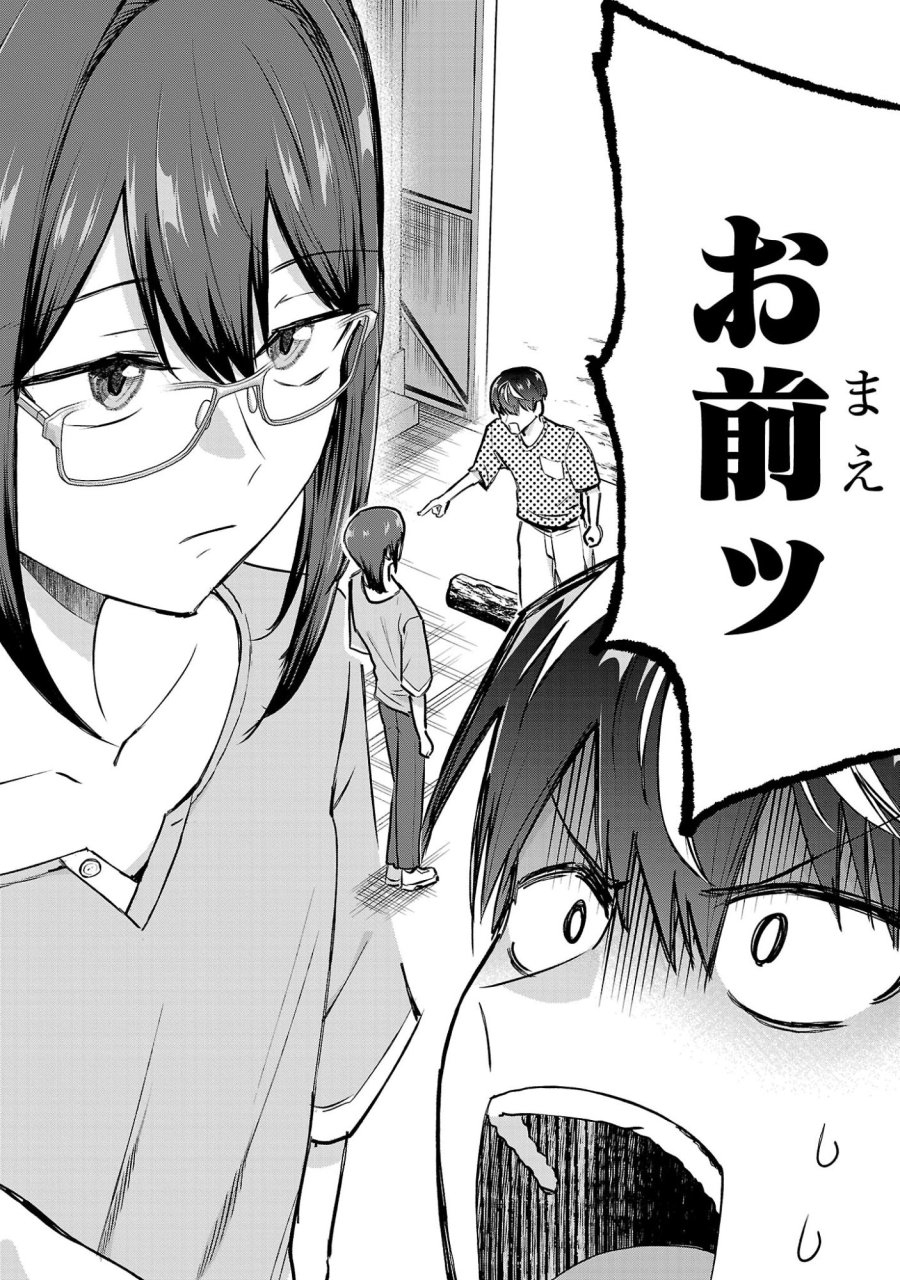 負けヒロインを勝たせたい!! 第21話 - Page 18