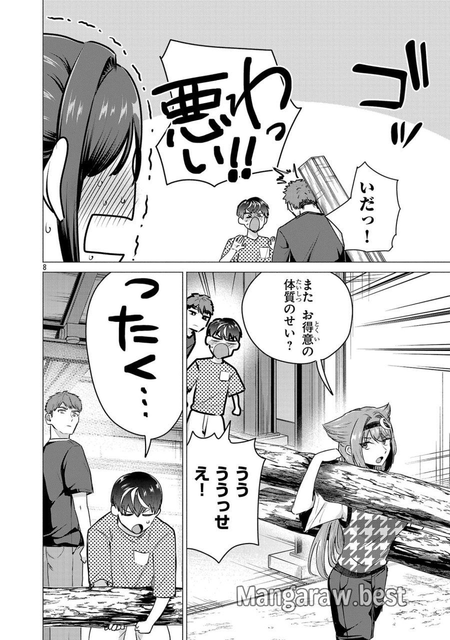 負けヒロインを勝たせたい!! 第21話 - Page 8