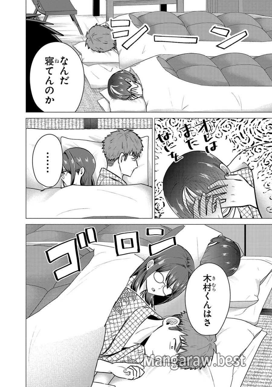 負けヒロインを勝たせたい!! 第26話 - Page 14
