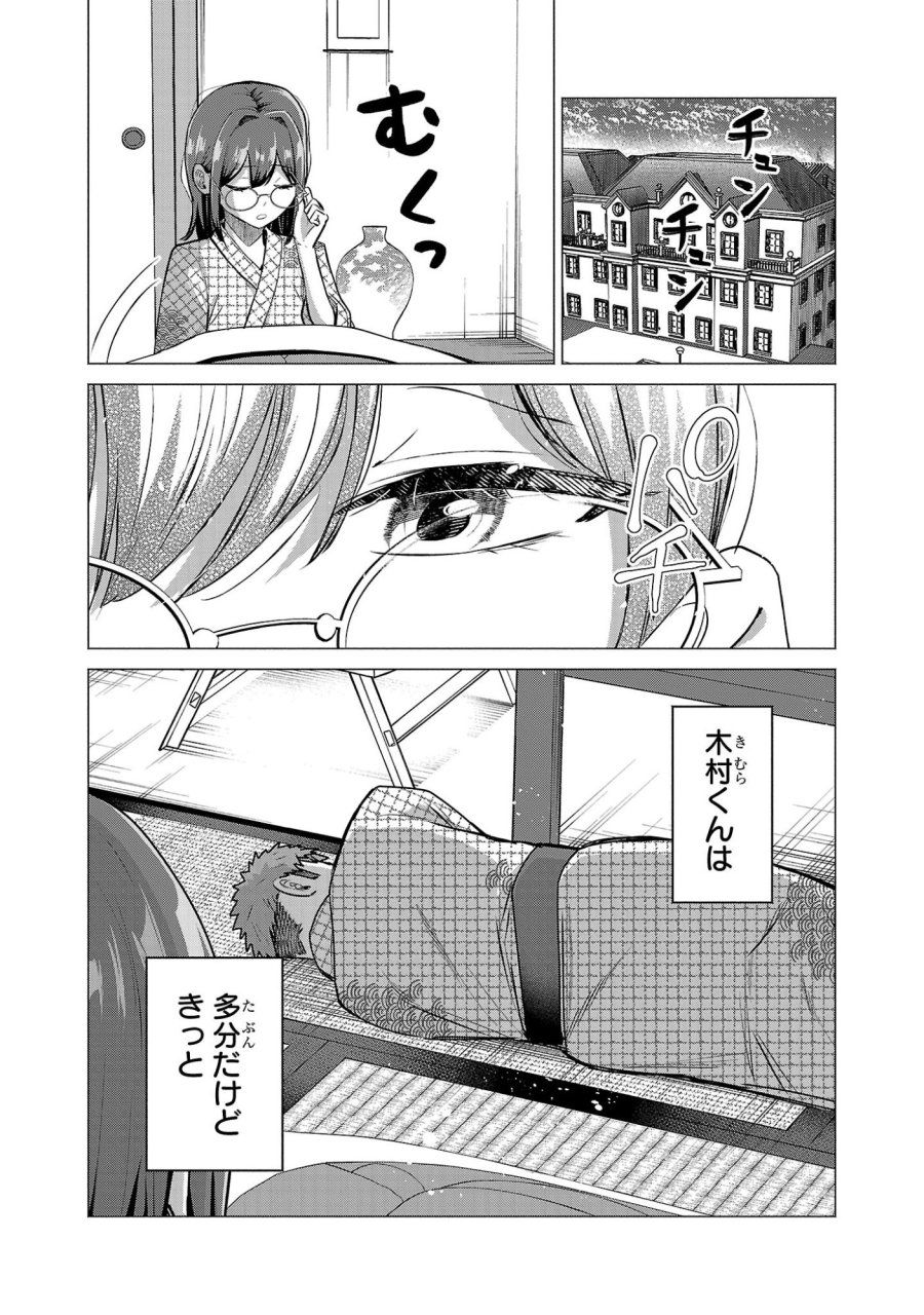 負けヒロインを勝たせたい!! 第26話 - Page 16
