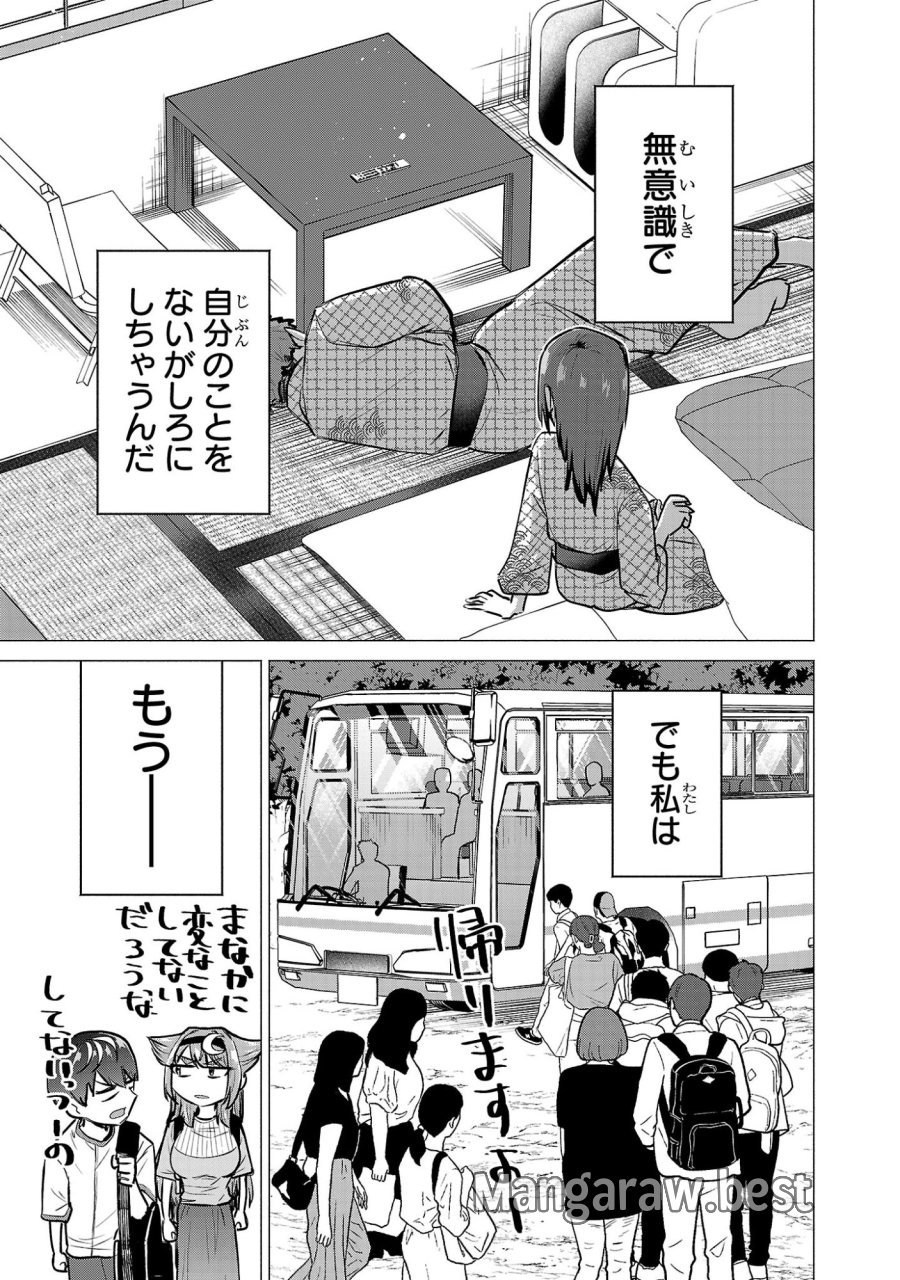 負けヒロインを勝たせたい!! 第26話 - Page 17