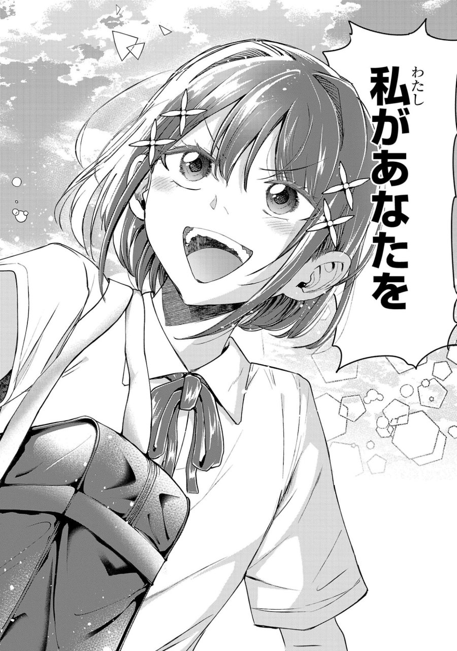 負けヒロインを勝たせたい!! 第26話 - Page 20