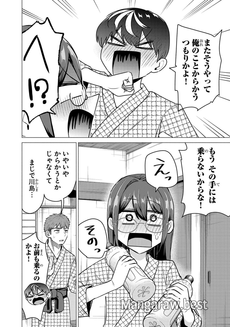 負けヒロインを勝たせたい!! 第26話 - Page 4