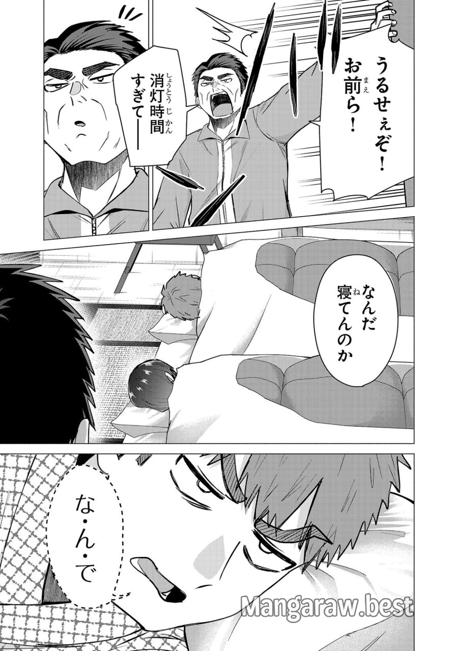 負けヒロインを勝たせたい!! 第26話 - Page 7