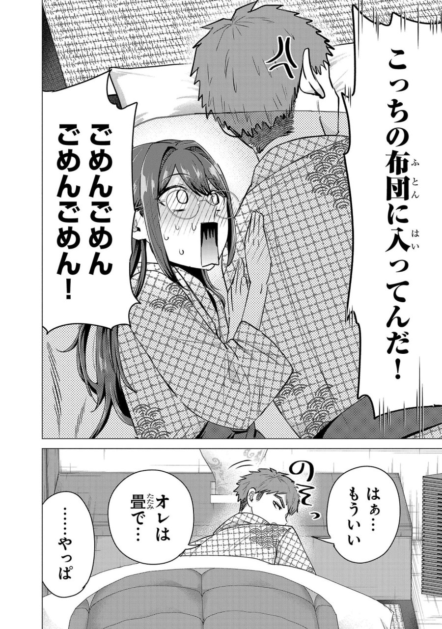 負けヒロインを勝たせたい!! 第26話 - Page 8