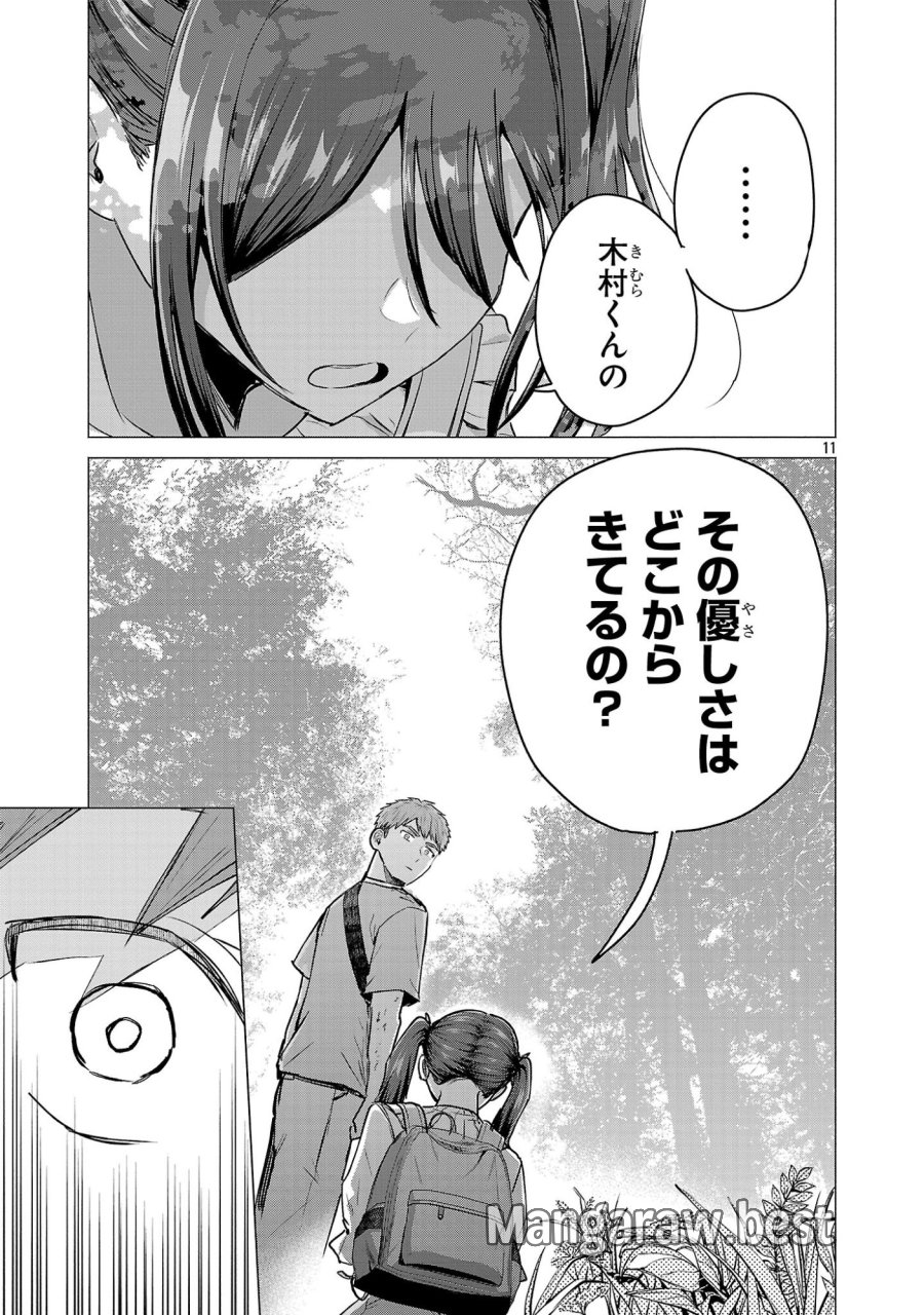 負けヒロインを勝たせたい!! 第20話 - Page 11