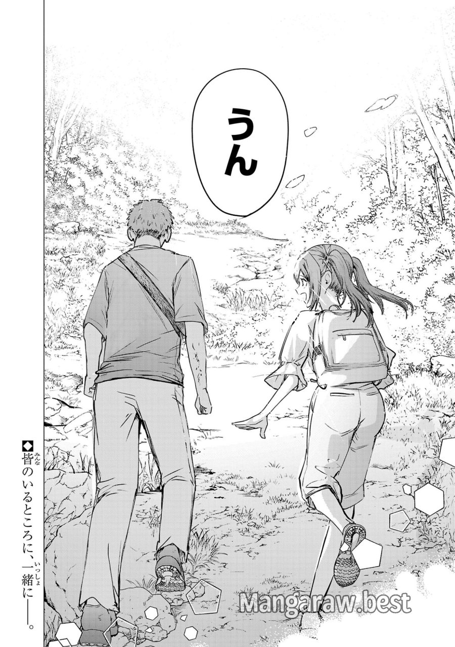 負けヒロインを勝たせたい!! 第20話 - Page 24