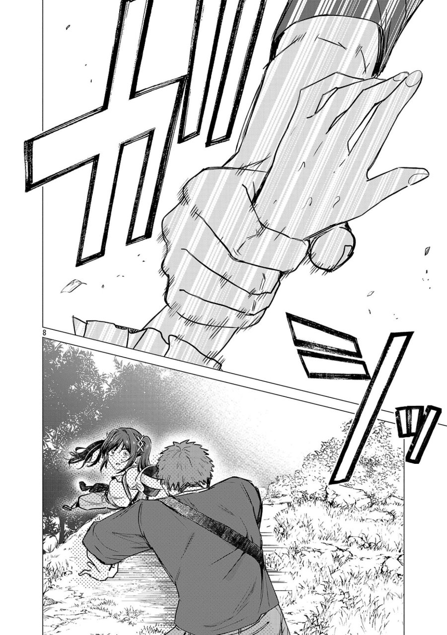 負けヒロインを勝たせたい!! 第20話 - Page 8