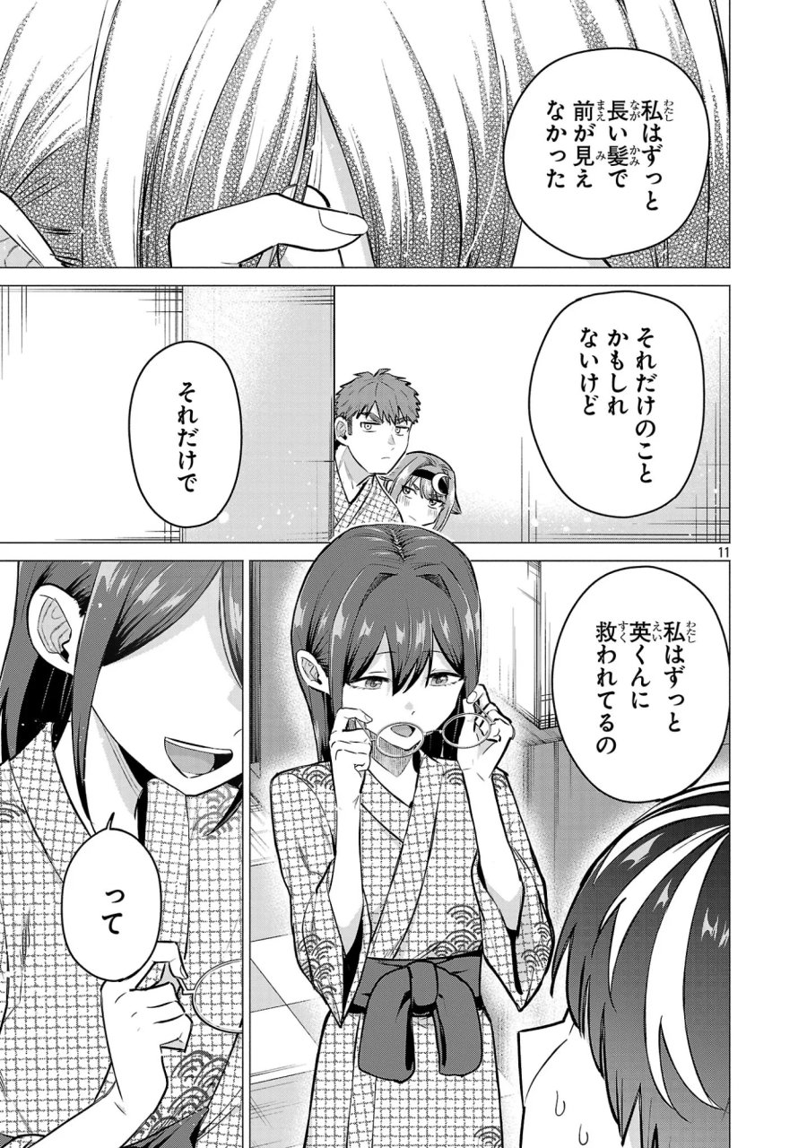 負けヒロインを勝たせたい!! 第25話 - Page 11