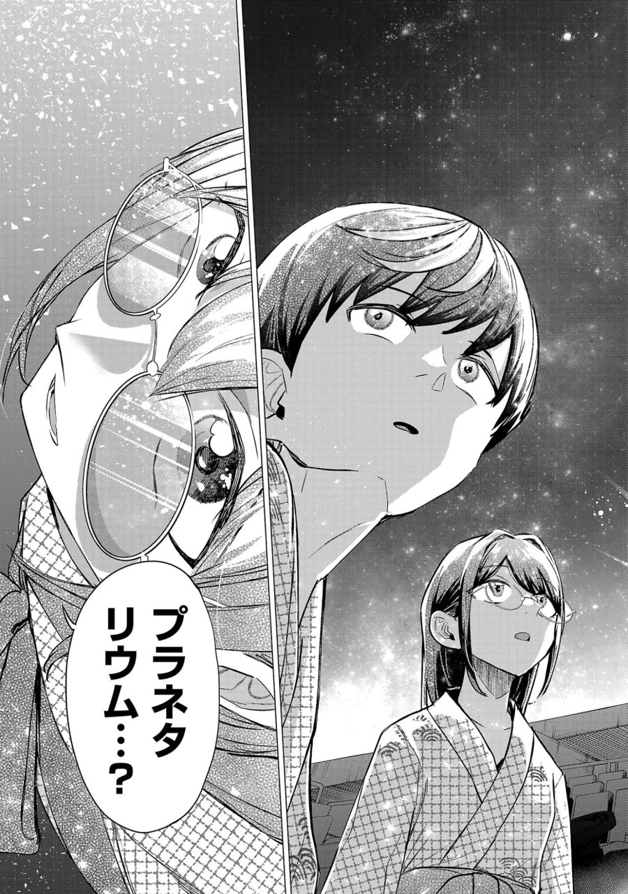 負けヒロインを勝たせたい!! 第25話 - Page 21