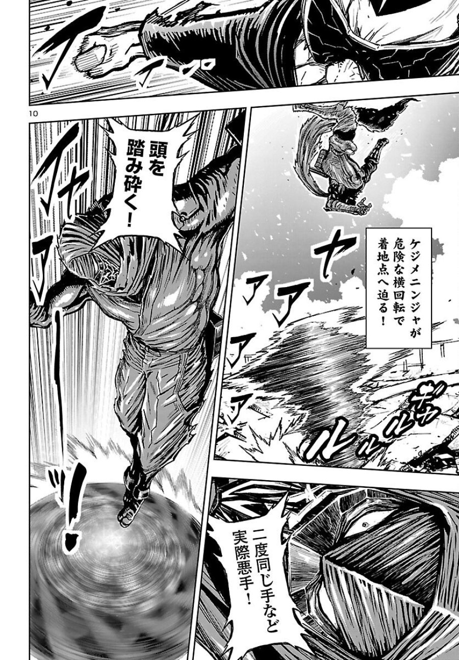 ニンジャスレイヤー・キョート・ヘル・オン・アース 第23話 - Trang 11