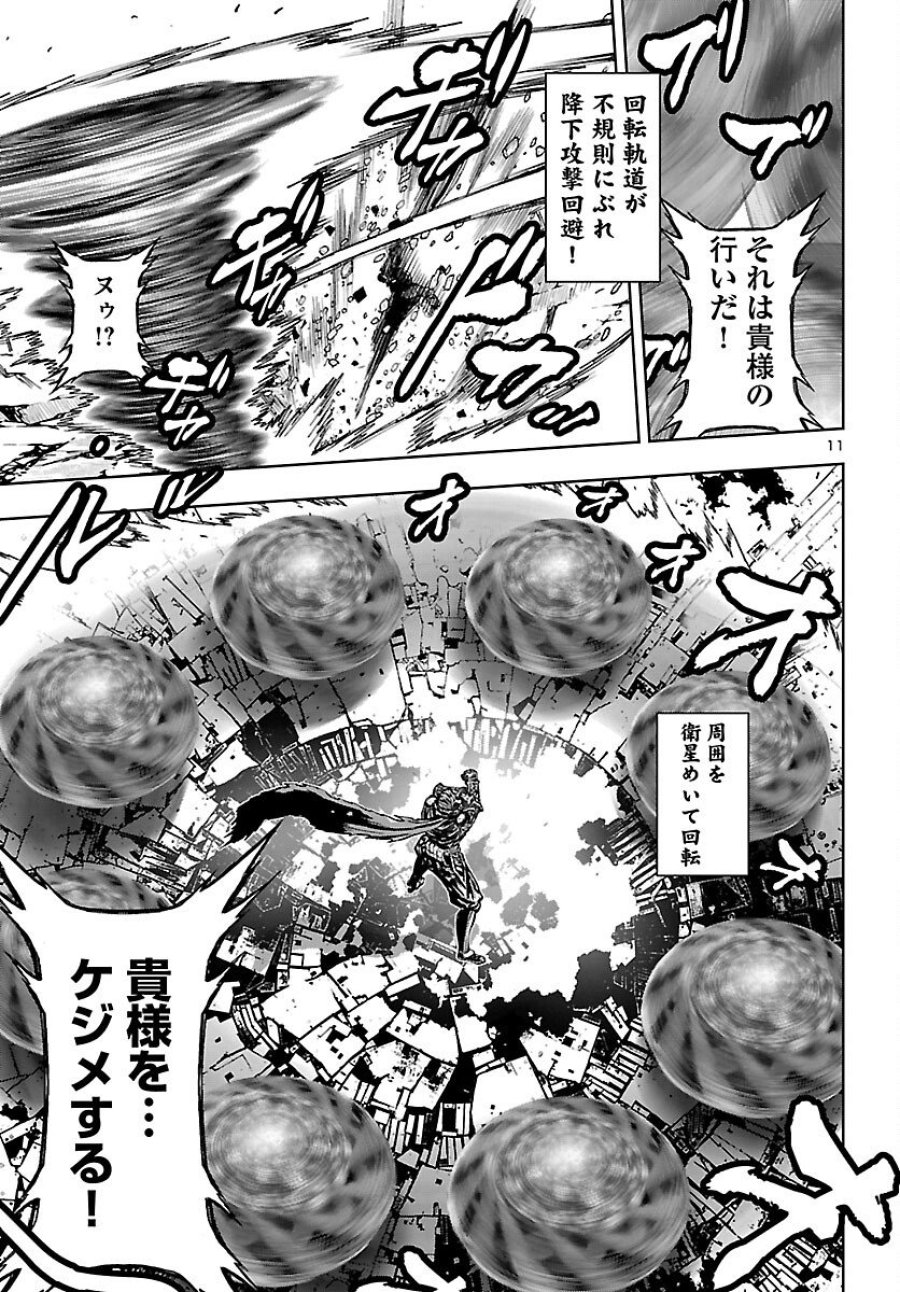 ニンジャスレイヤー・キョート・ヘル・オン・アース 第23話 - Trang 12