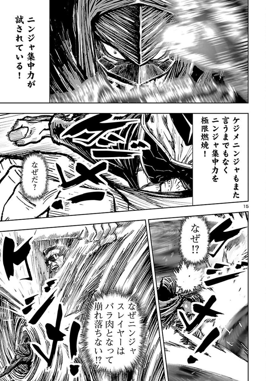 ニンジャスレイヤー・キョート・ヘル・オン・アース 第23話 - Trang 16