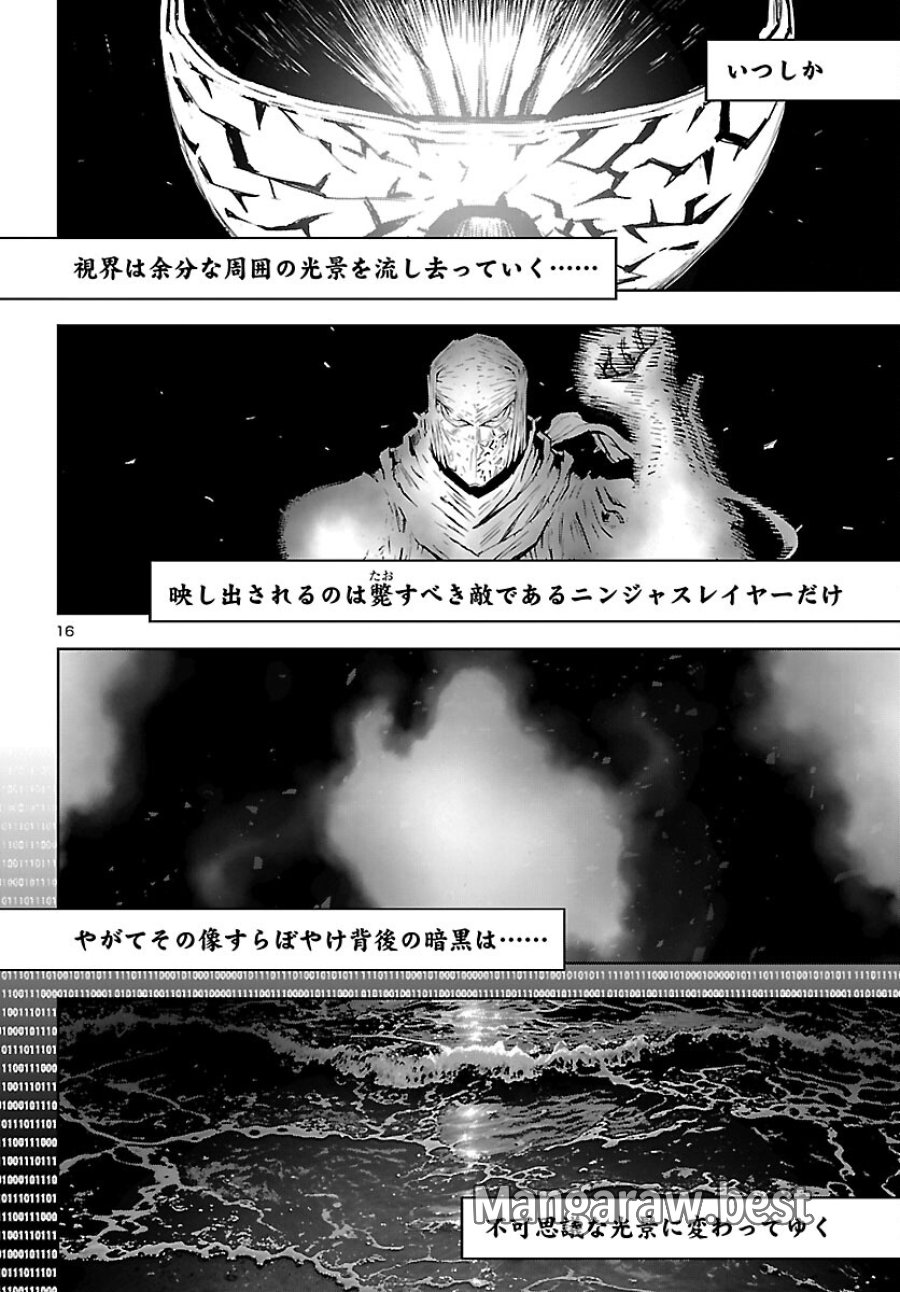 ニンジャスレイヤー・キョート・ヘル・オン・アース 第23話 - Trang 17