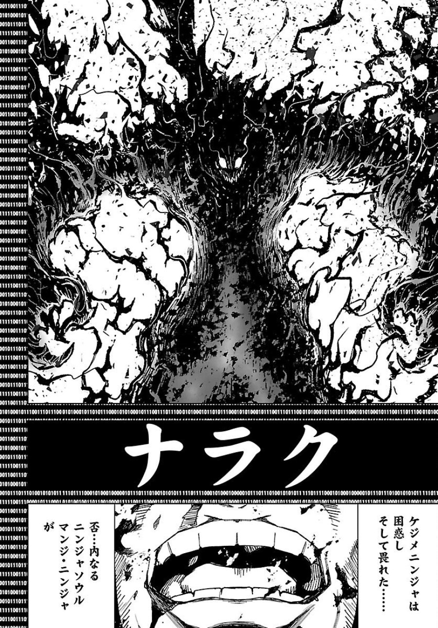 ニンジャスレイヤー・キョート・ヘル・オン・アース 第23話 - Trang 19