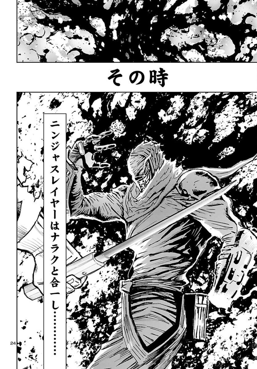 ニンジャスレイヤー・キョート・ヘル・オン・アース 第23話 - Trang 25