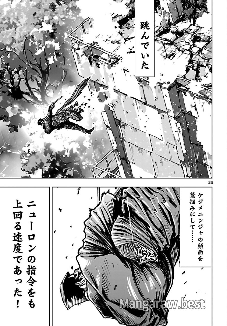 ニンジャスレイヤー・キョート・ヘル・オン・アース 第23話 - Trang 26