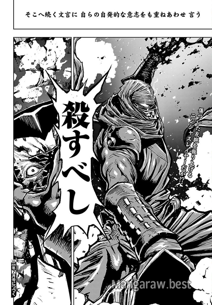 ニンジャスレイヤー・キョート・ヘル・オン・アース 第23話 - Trang 29