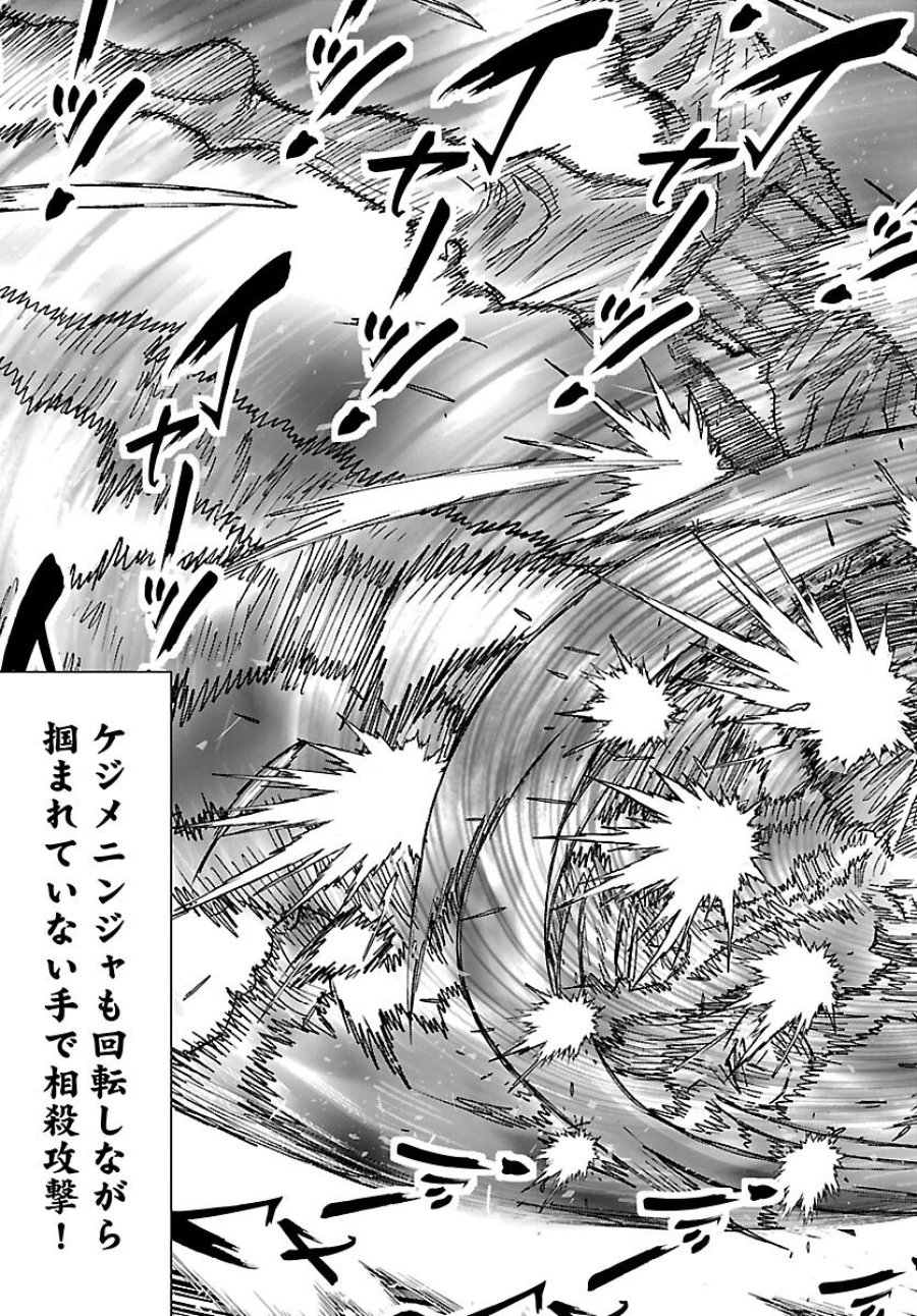 ニンジャスレイヤー・キョート・ヘル・オン・アース 第23話 - Trang 6