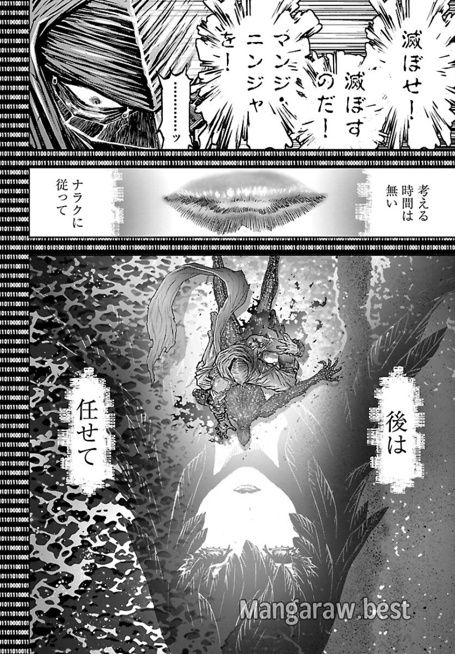 ニンジャスレイヤー・キョート・ヘル・オン・アース 第24話 - Page 12